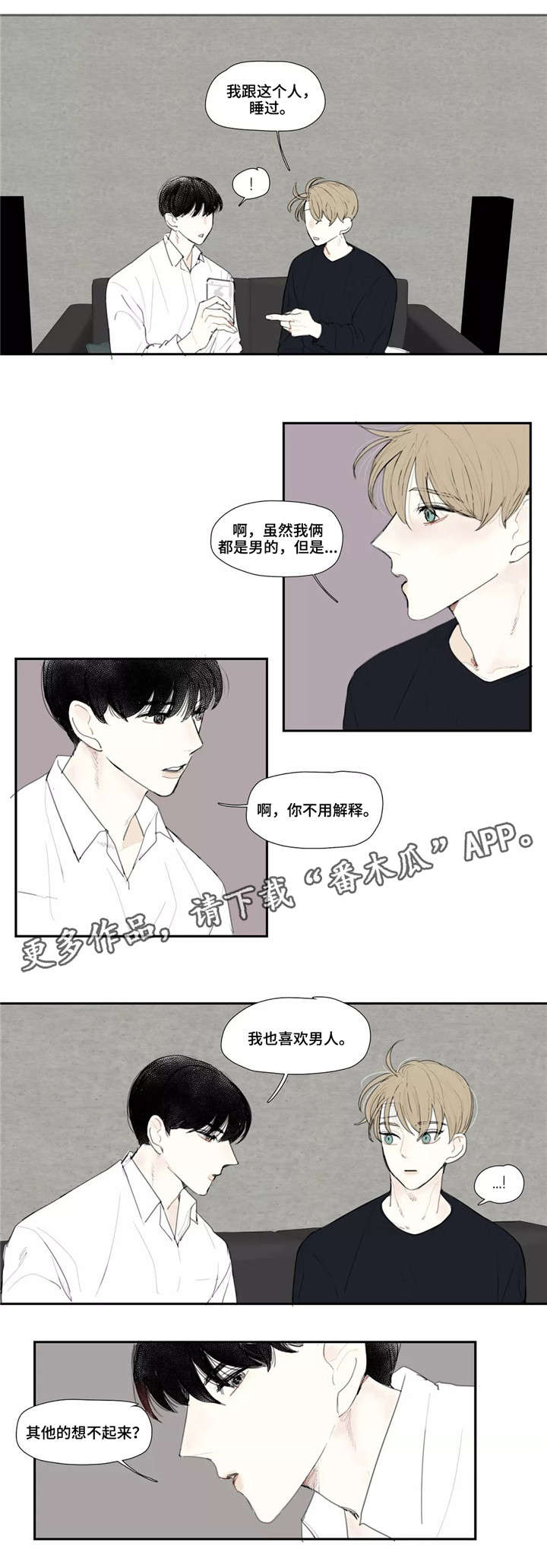 《失忆凶杀》漫画最新章节第4章：照片免费下拉式在线观看章节第【1】张图片