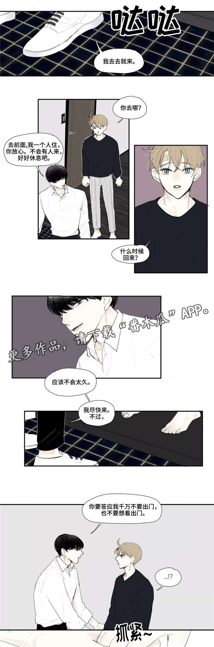 《失忆凶杀》漫画最新章节第5章：出门免费下拉式在线观看章节第【2】张图片