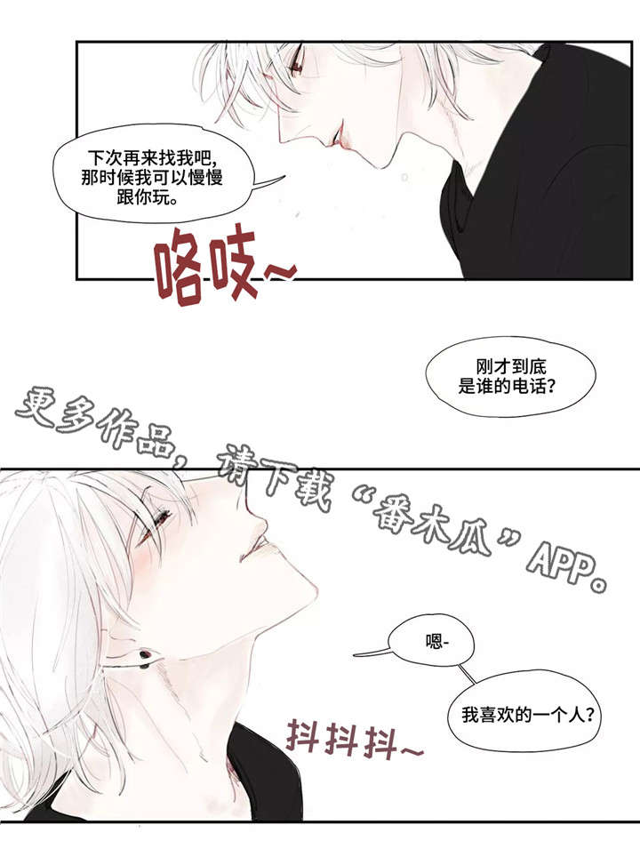 《失忆凶杀》漫画最新章节第5章：出门免费下拉式在线观看章节第【3】张图片