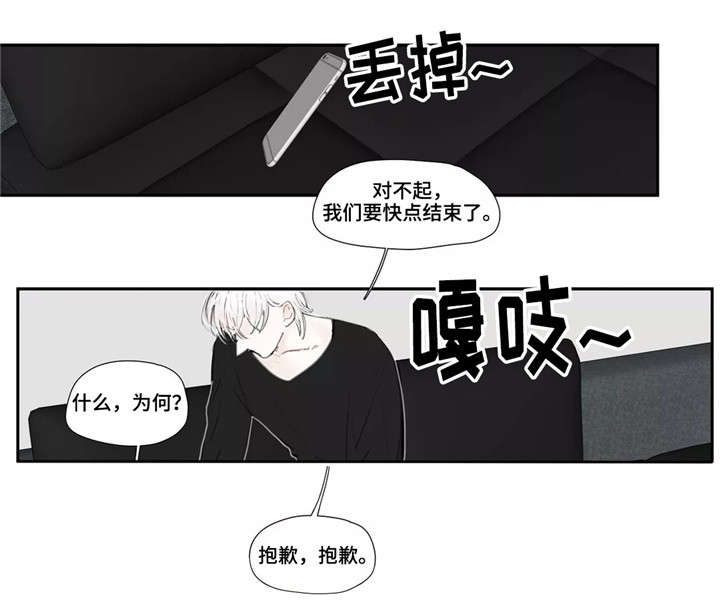 《失忆凶杀》漫画最新章节第5章：出门免费下拉式在线观看章节第【4】张图片