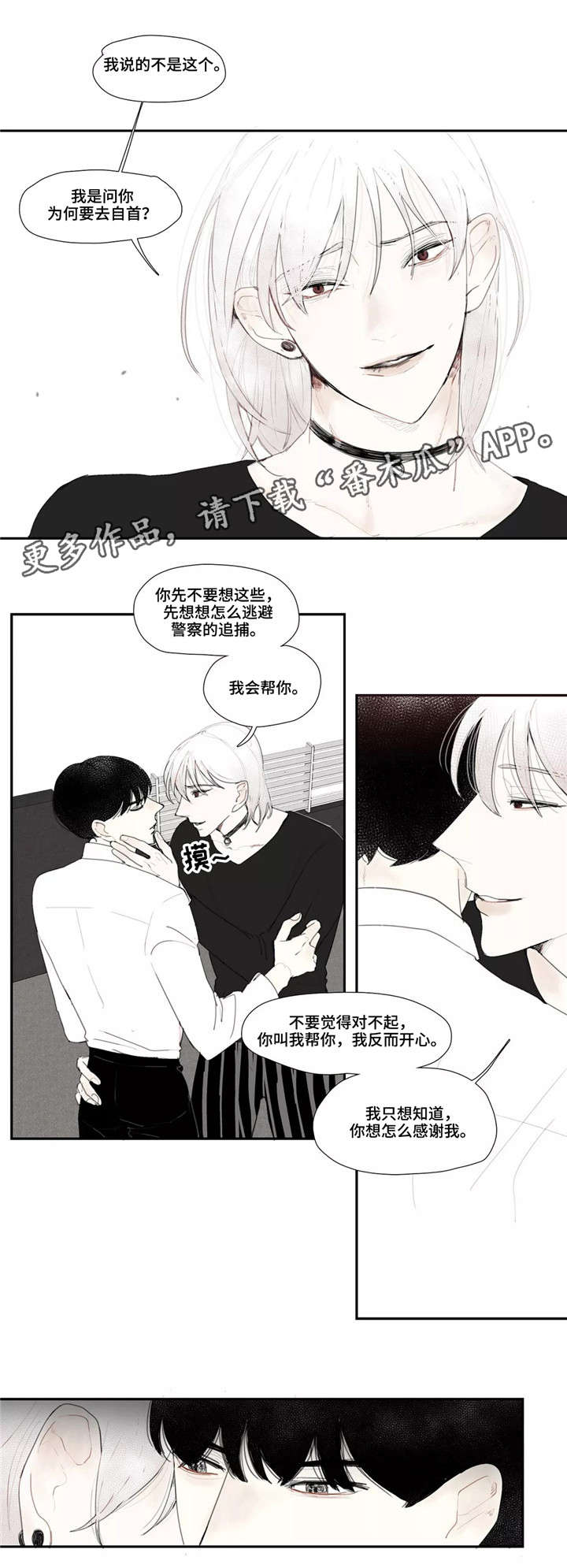 《失忆凶杀》漫画最新章节第6章：杀人免费下拉式在线观看章节第【1】张图片