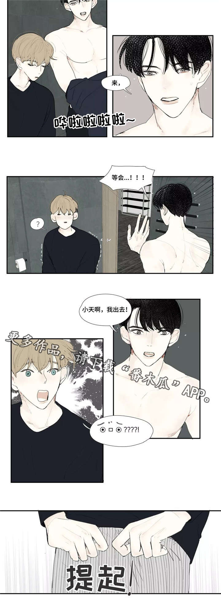 《失忆凶杀》漫画最新章节第8章：录音免费下拉式在线观看章节第【4】张图片