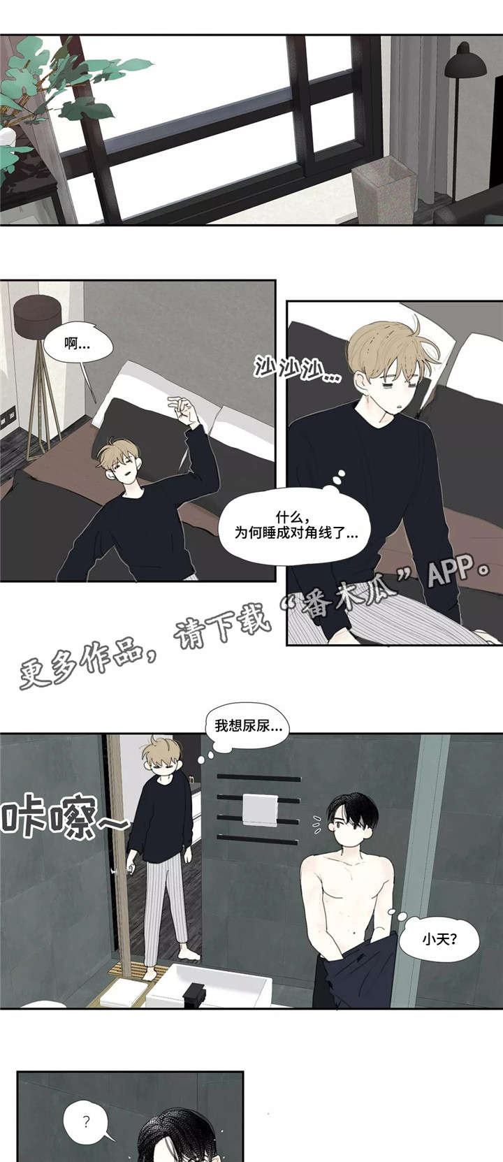 《失忆凶杀》漫画最新章节第8章：录音免费下拉式在线观看章节第【5】张图片