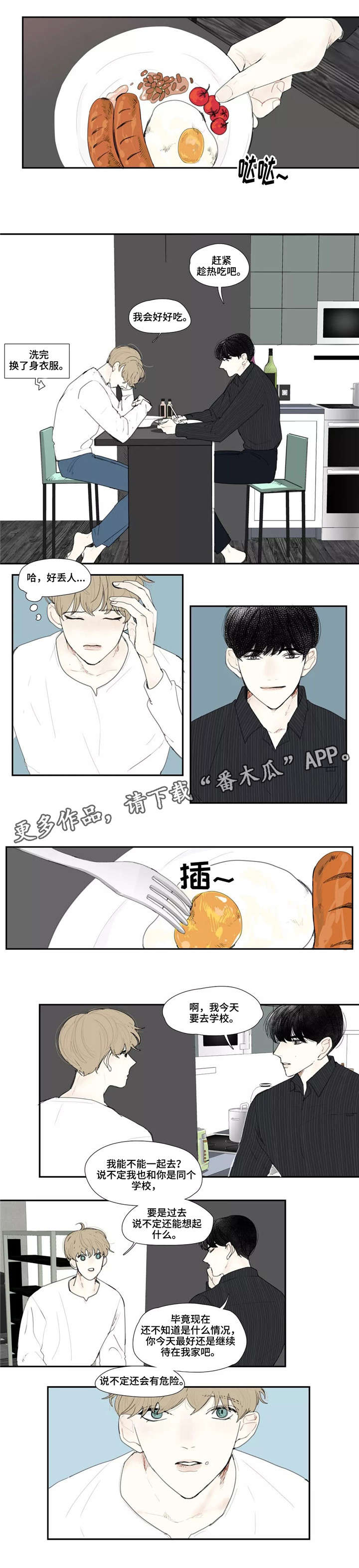 《失忆凶杀》漫画最新章节第8章：录音免费下拉式在线观看章节第【3】张图片