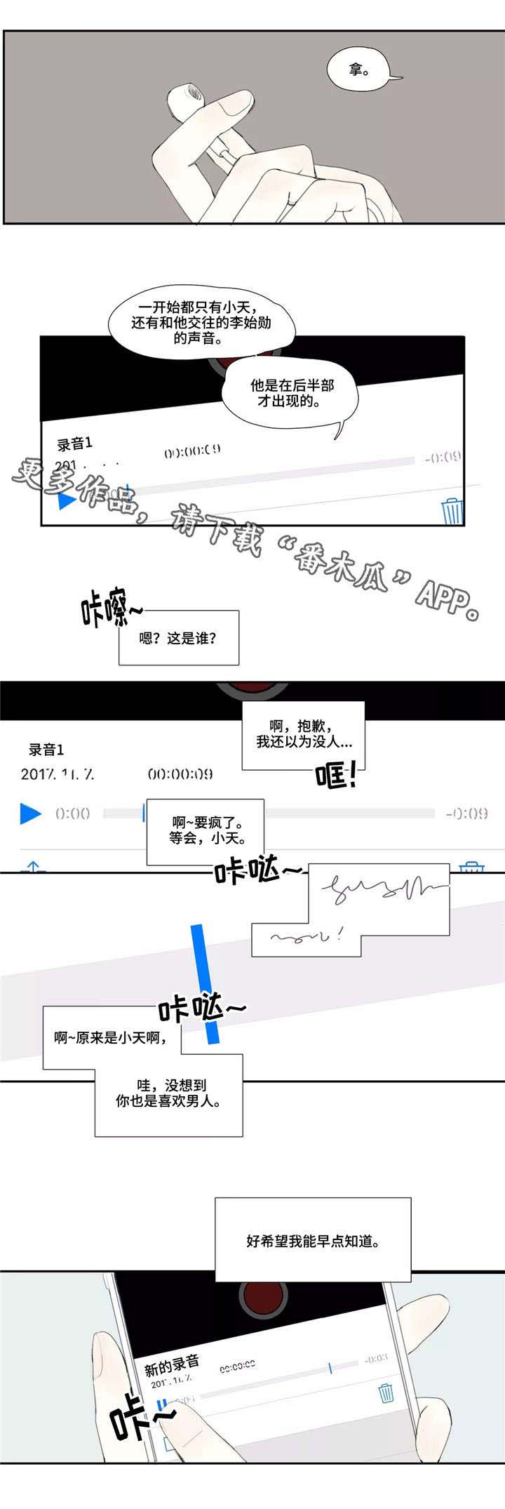 《失忆凶杀》漫画最新章节第9章：学校免费下拉式在线观看章节第【1】张图片