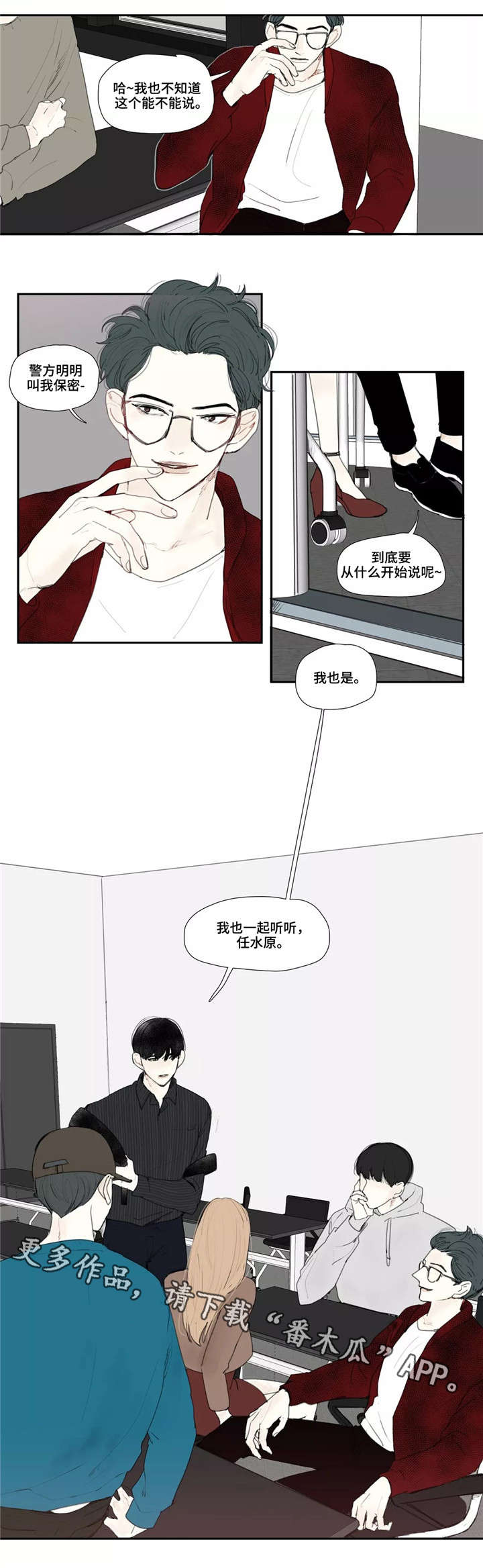 《失忆凶杀》漫画最新章节第9章：学校免费下拉式在线观看章节第【6】张图片