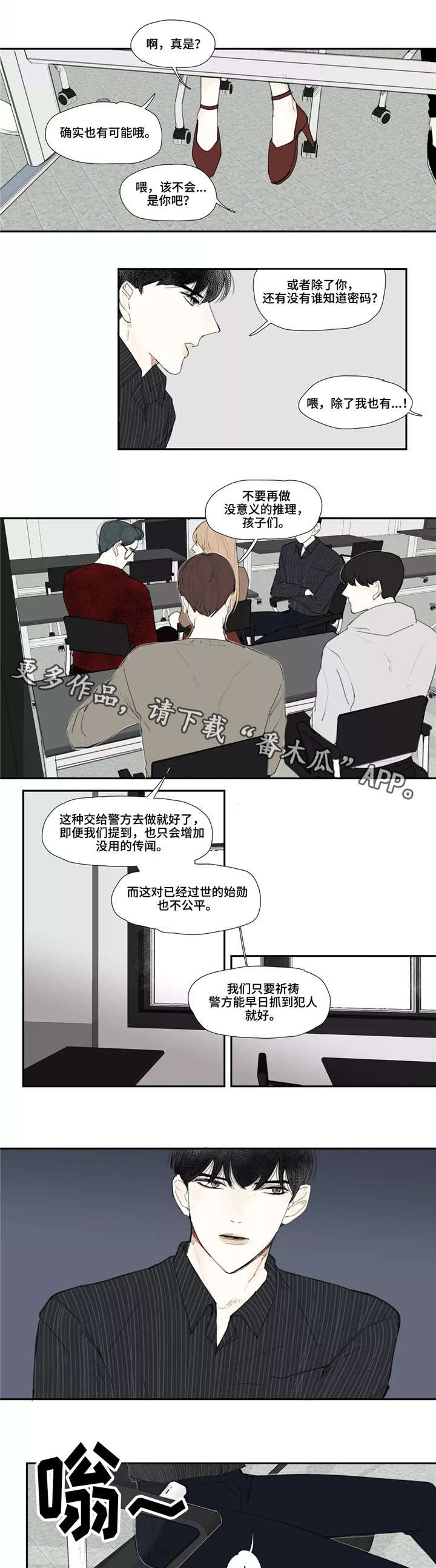 《失忆凶杀》漫画最新章节第9章：学校免费下拉式在线观看章节第【3】张图片