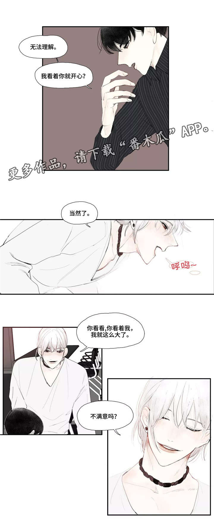 《失忆凶杀》漫画最新章节第10章：定金免费下拉式在线观看章节第【7】张图片