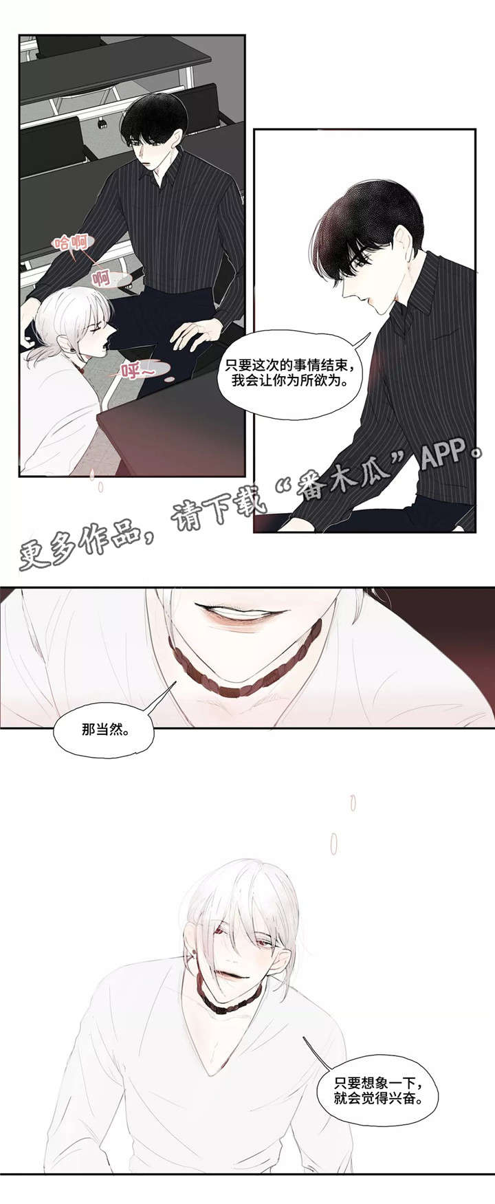 《失忆凶杀》漫画最新章节第10章：定金免费下拉式在线观看章节第【5】张图片