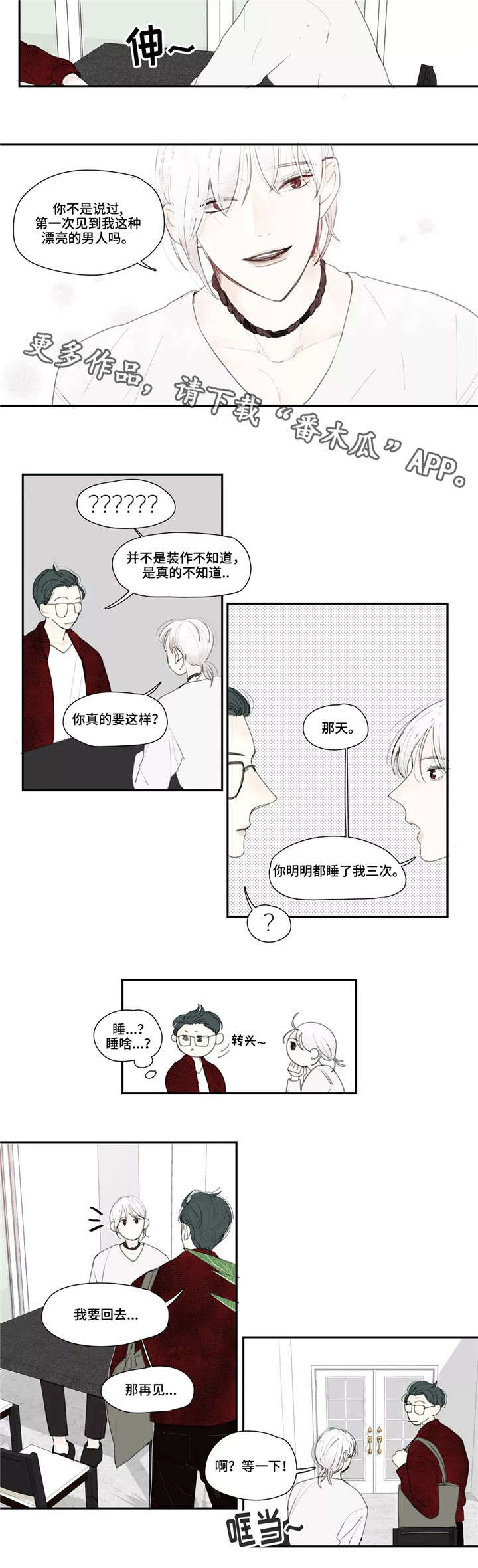 《失忆凶杀》漫画最新章节第10章：定金免费下拉式在线观看章节第【2】张图片