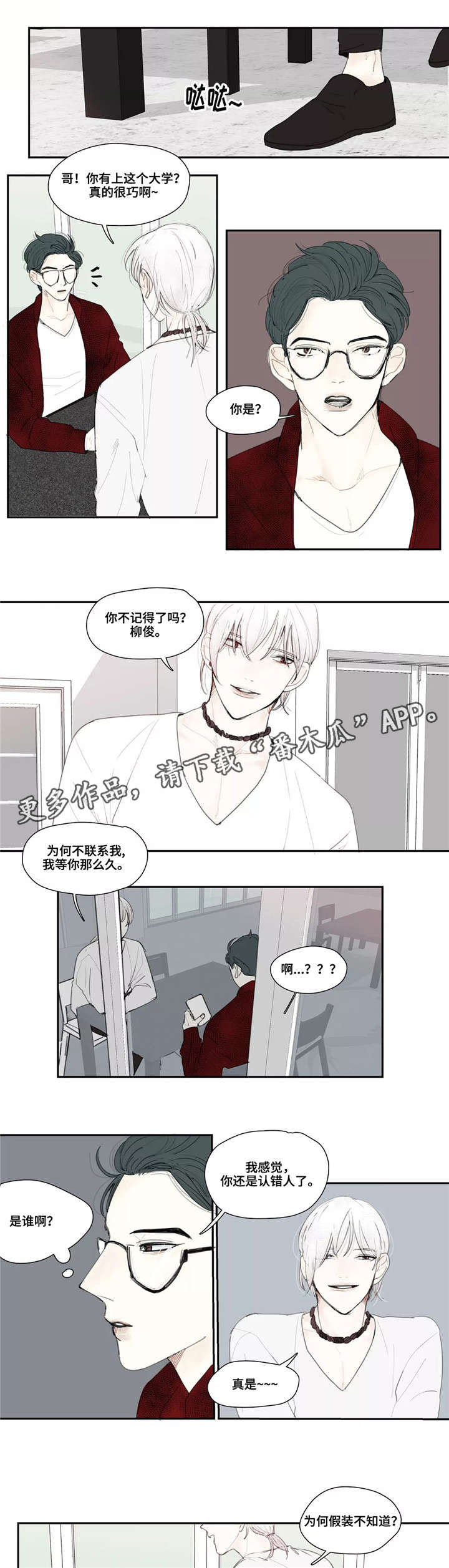 《失忆凶杀》漫画最新章节第10章：定金免费下拉式在线观看章节第【3】张图片