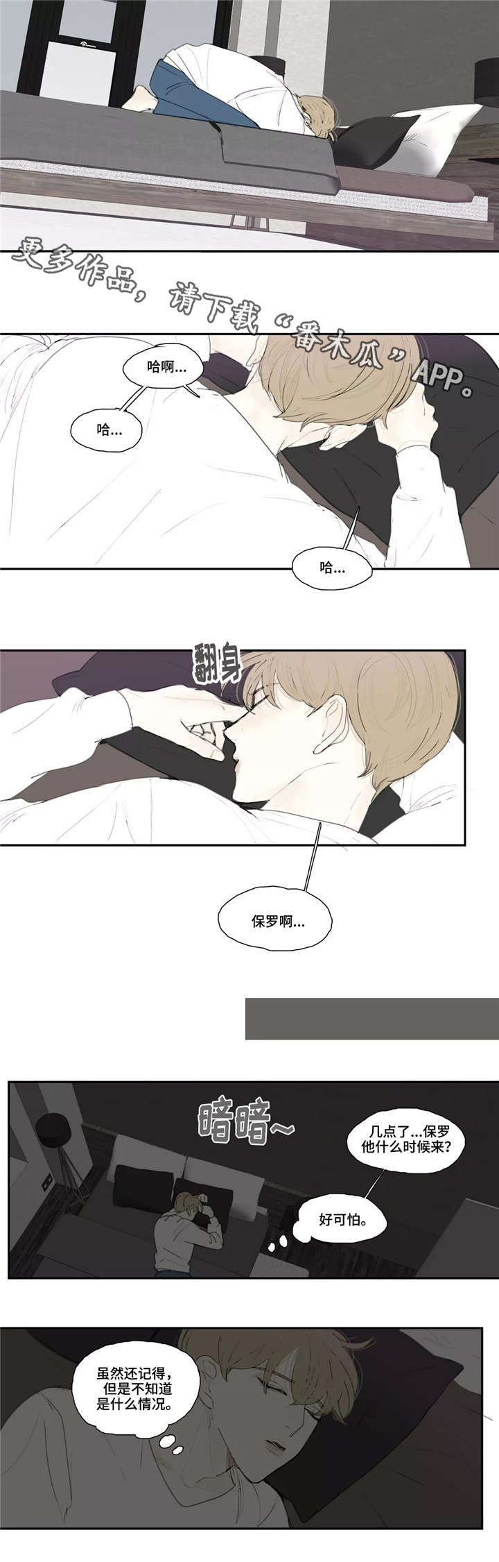 《失忆凶杀》漫画最新章节第11章：刀疤免费下拉式在线观看章节第【2】张图片