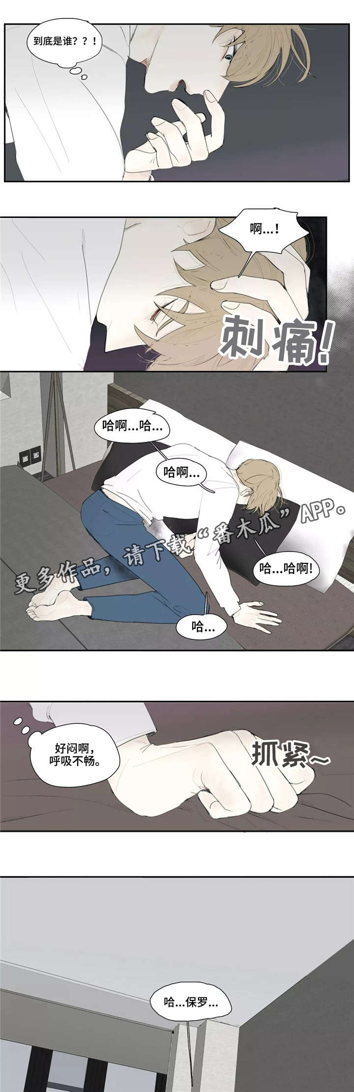 《失忆凶杀》漫画最新章节第11章：刀疤免费下拉式在线观看章节第【3】张图片