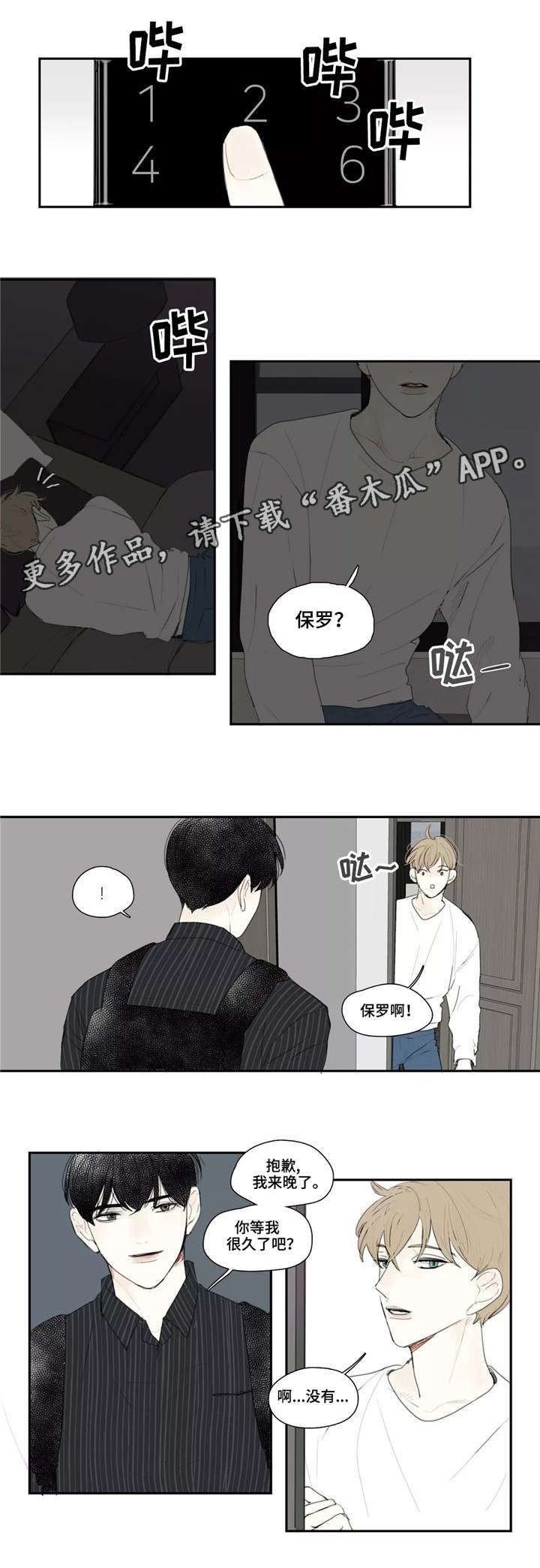 《失忆凶杀》漫画最新章节第11章：刀疤免费下拉式在线观看章节第【1】张图片