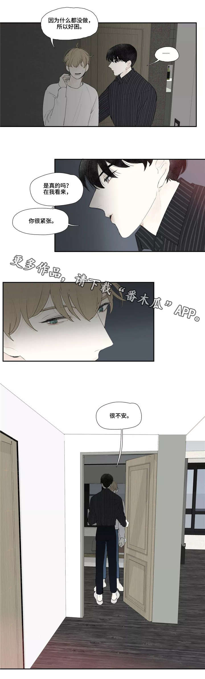 《失忆凶杀》漫画最新章节第12章：长相免费下拉式在线观看章节第【7】张图片