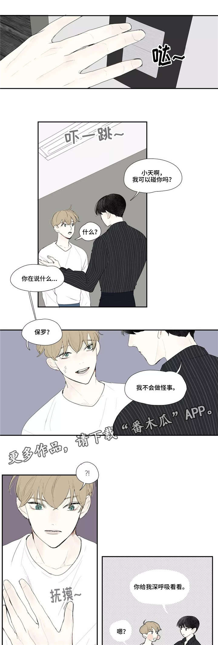 《失忆凶杀》漫画最新章节第12章：长相免费下拉式在线观看章节第【6】张图片