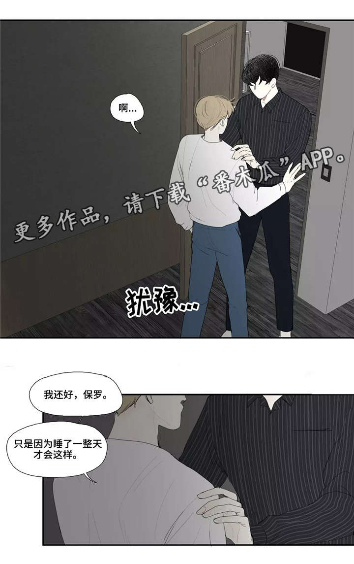 《失忆凶杀》漫画最新章节第12章：长相免费下拉式在线观看章节第【8】张图片