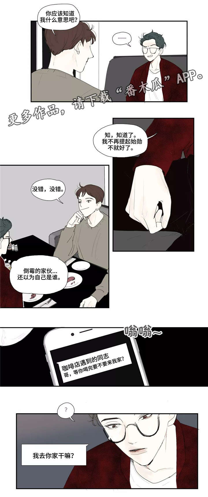 《失忆凶杀》漫画最新章节第13章：短讯免费下拉式在线观看章节第【4】张图片