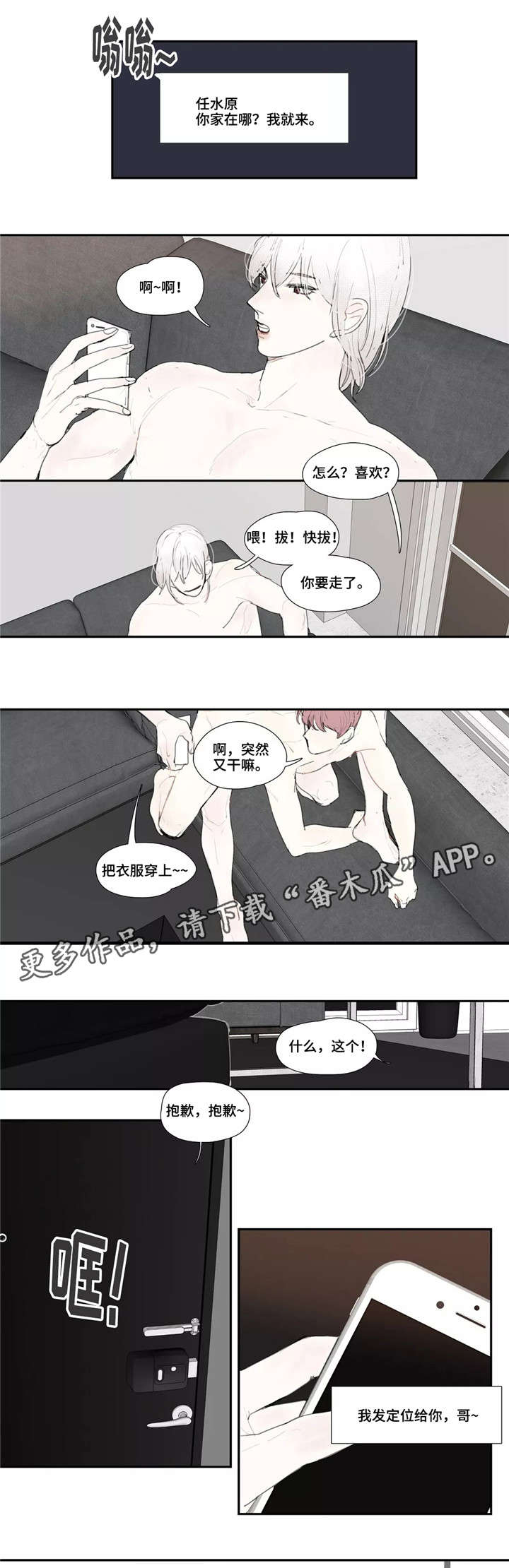 《失忆凶杀》漫画最新章节第13章：短讯免费下拉式在线观看章节第【2】张图片