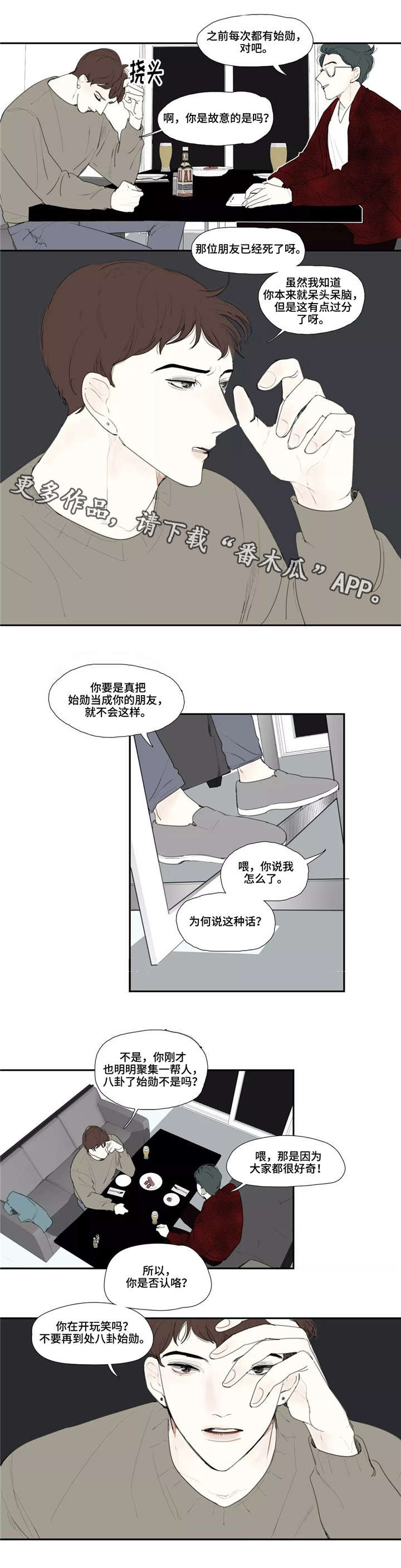 《失忆凶杀》漫画最新章节第13章：短讯免费下拉式在线观看章节第【5】张图片