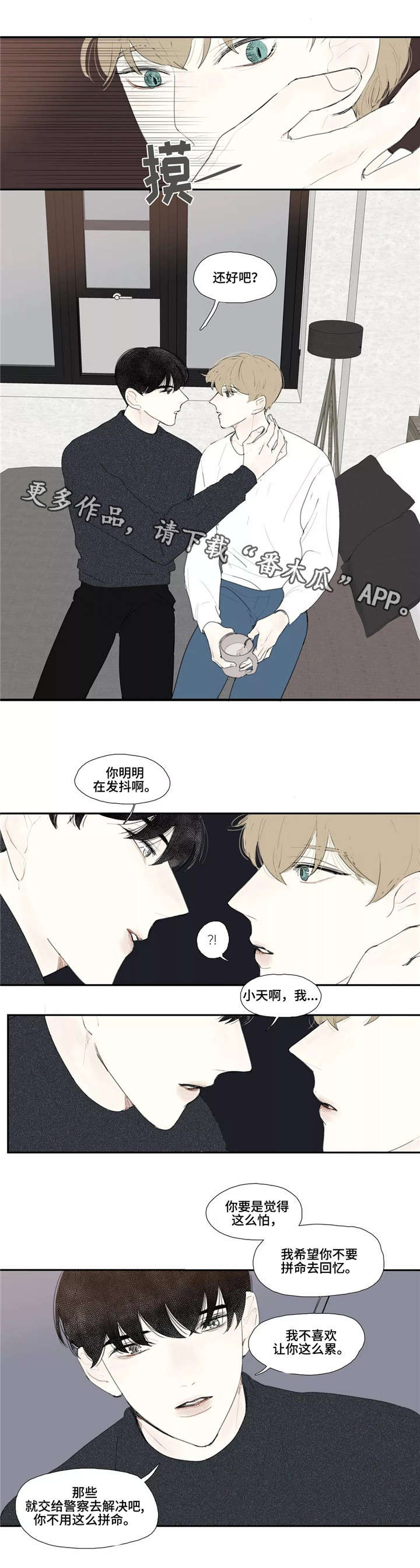 《失忆凶杀》漫画最新章节第13章：短讯免费下拉式在线观看章节第【7】张图片