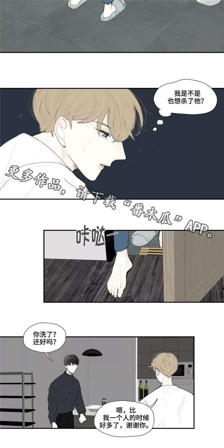 《失忆凶杀》漫画最新章节第14章：同眠免费下拉式在线观看章节第【7】张图片