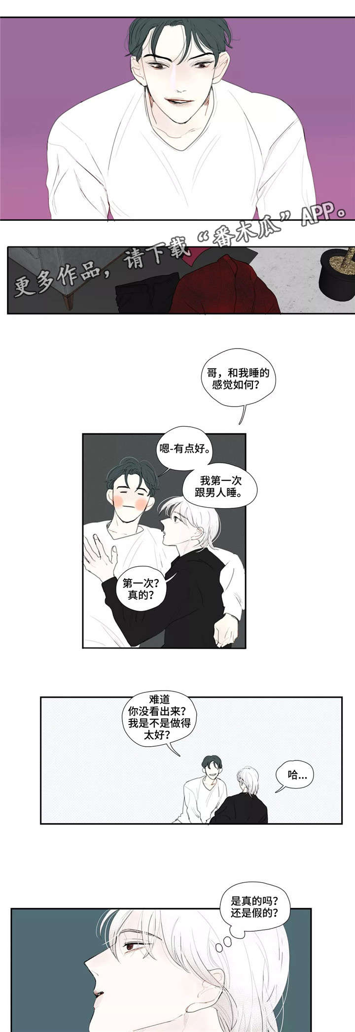 《失忆凶杀》漫画最新章节第15章：约见免费下拉式在线观看章节第【2】张图片