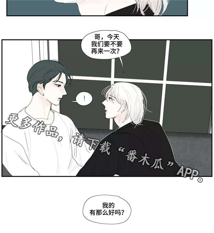 《失忆凶杀》漫画最新章节第15章：约见免费下拉式在线观看章节第【1】张图片