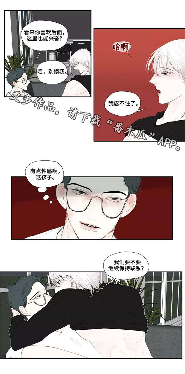 《失忆凶杀》漫画最新章节第15章：约见免费下拉式在线观看章节第【7】张图片