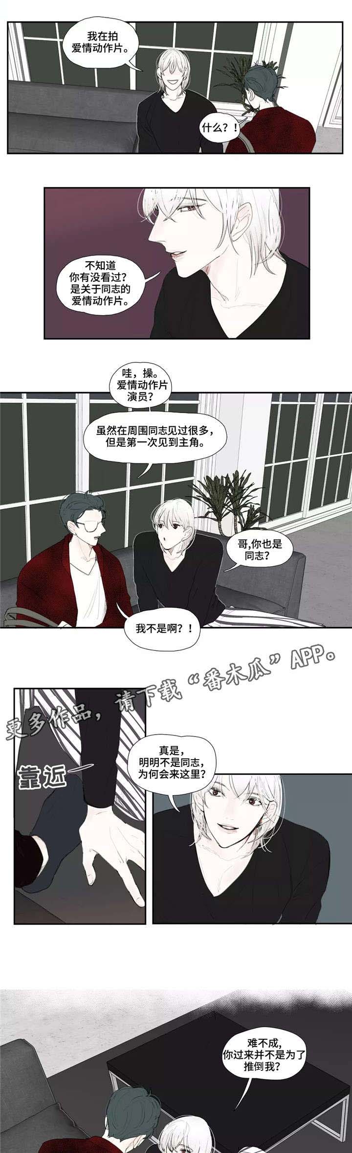 《失忆凶杀》漫画最新章节第15章：约见免费下拉式在线观看章节第【12】张图片