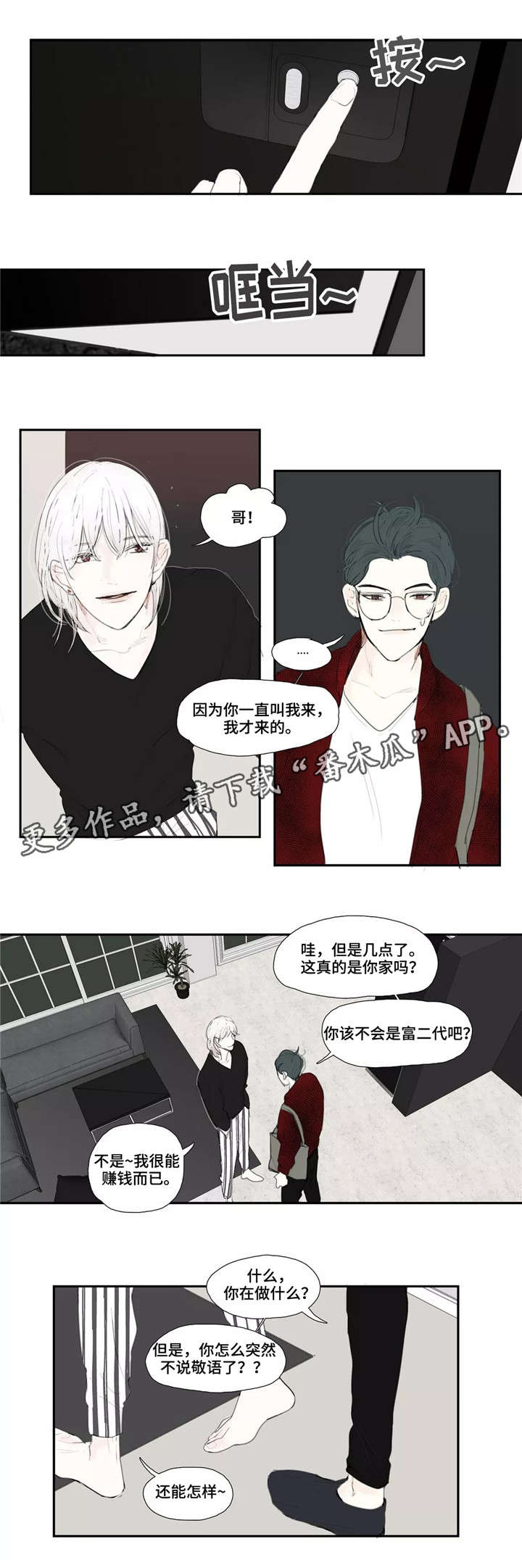 《失忆凶杀》漫画最新章节第15章：约见免费下拉式在线观看章节第【13】张图片