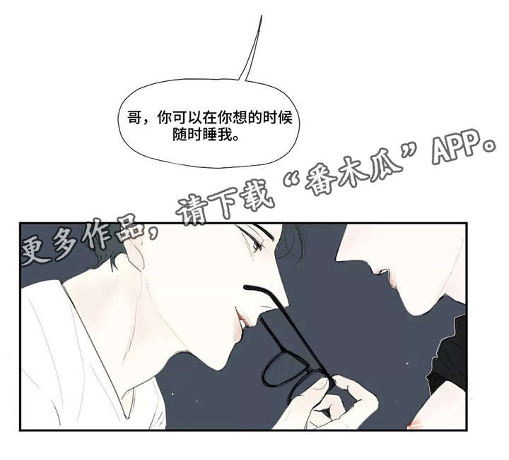 《失忆凶杀》漫画最新章节第15章：约见免费下拉式在线观看章节第【6】张图片