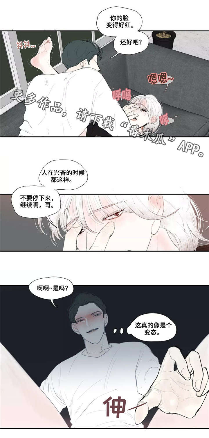 《失忆凶杀》漫画最新章节第15章：约见免费下拉式在线观看章节第【4】张图片