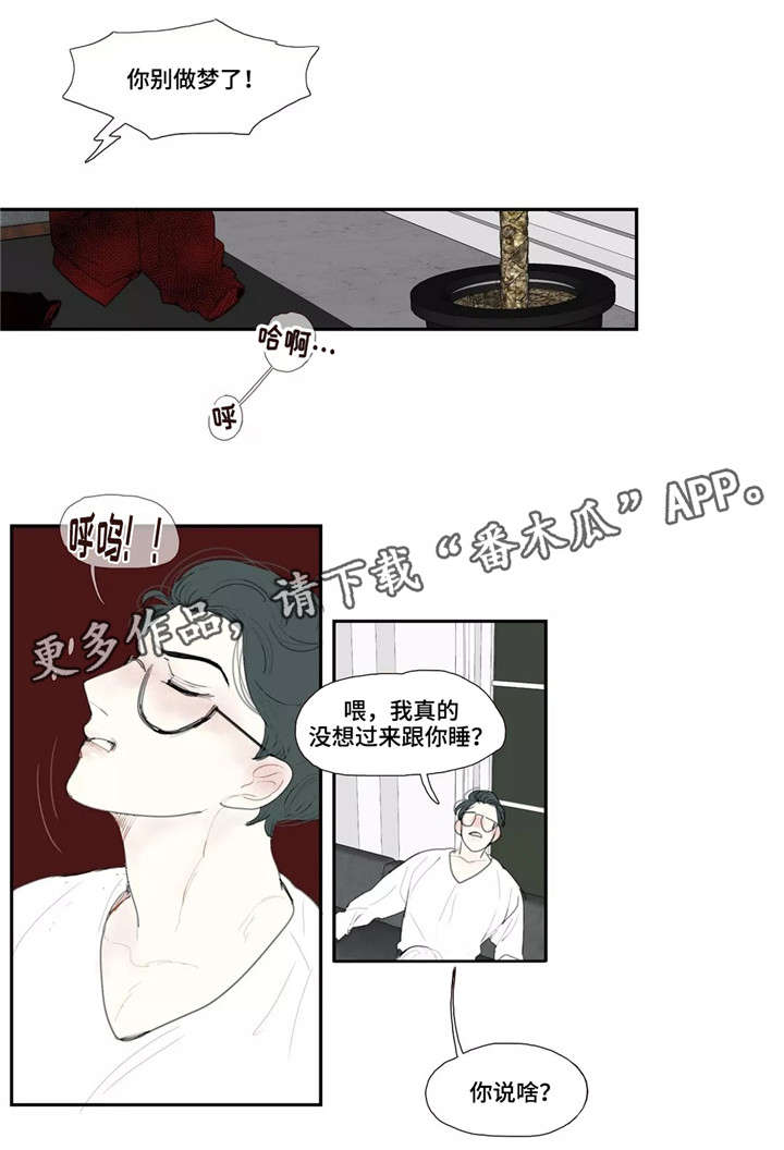 《失忆凶杀》漫画最新章节第15章：约见免费下拉式在线观看章节第【10】张图片