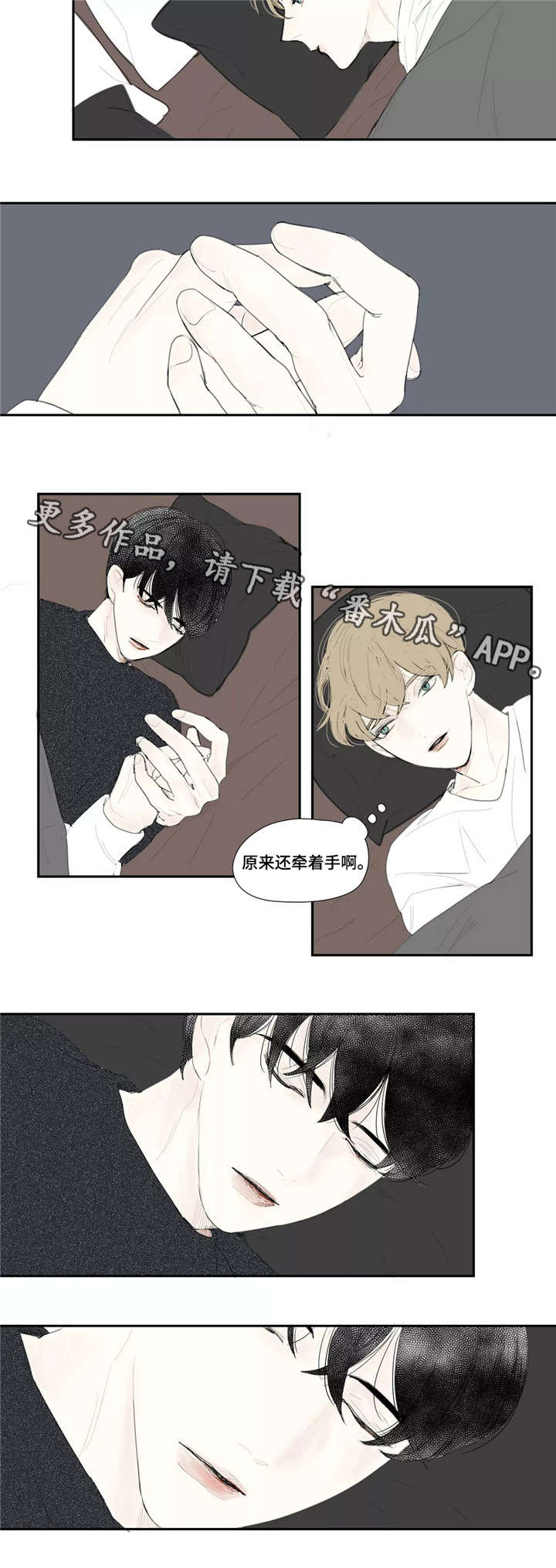 《失忆凶杀》漫画最新章节第16章：朋友免费下拉式在线观看章节第【4】张图片