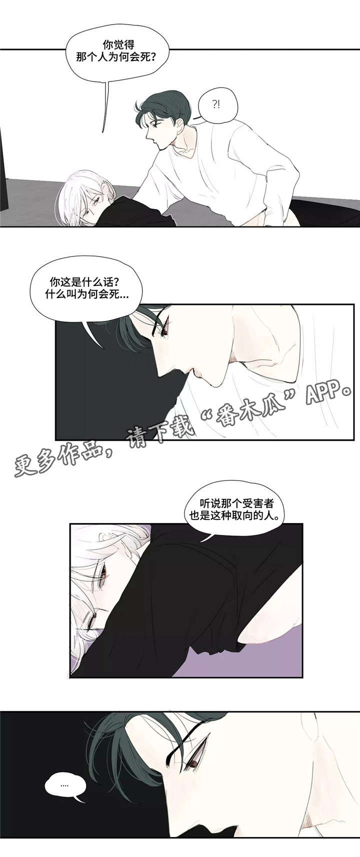 《失忆凶杀》漫画最新章节第16章：朋友免费下拉式在线观看章节第【9】张图片