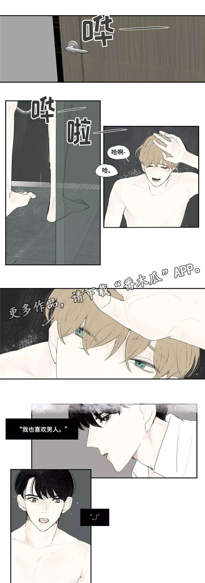 《失忆凶杀》漫画最新章节第16章：朋友免费下拉式在线观看章节第【2】张图片