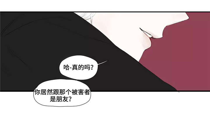 《失忆凶杀》漫画最新章节第16章：朋友免费下拉式在线观看章节第【6】张图片