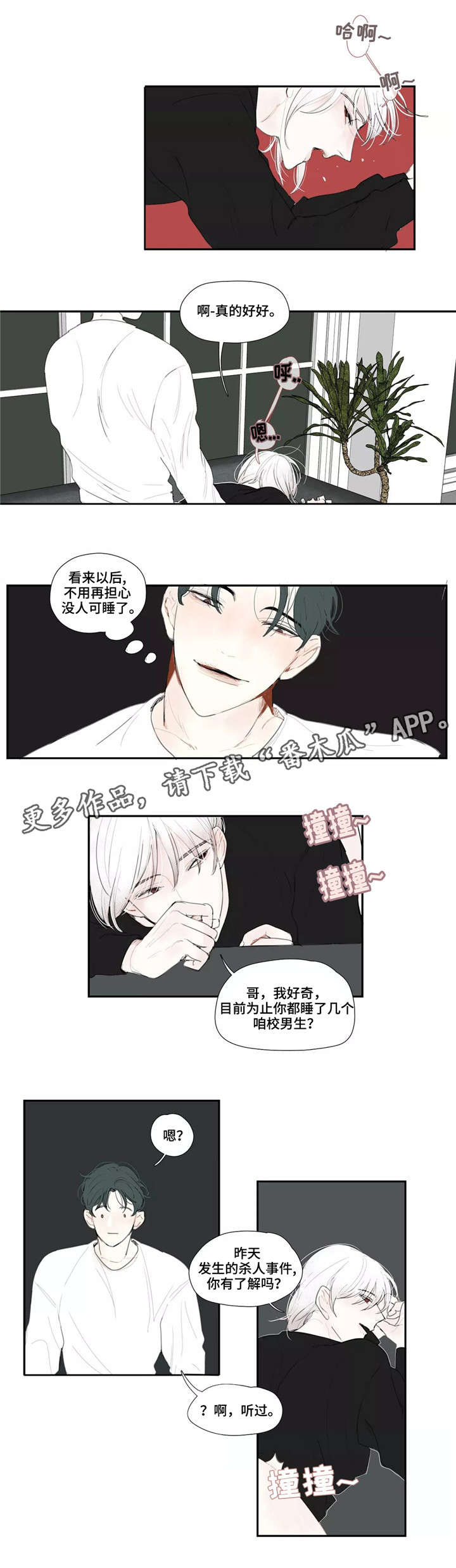 《失忆凶杀》漫画最新章节第16章：朋友免费下拉式在线观看章节第【10】张图片