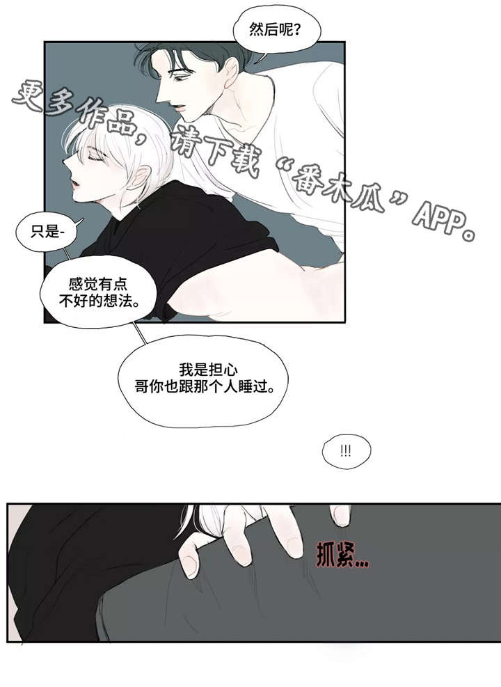 《失忆凶杀》漫画最新章节第16章：朋友免费下拉式在线观看章节第【8】张图片