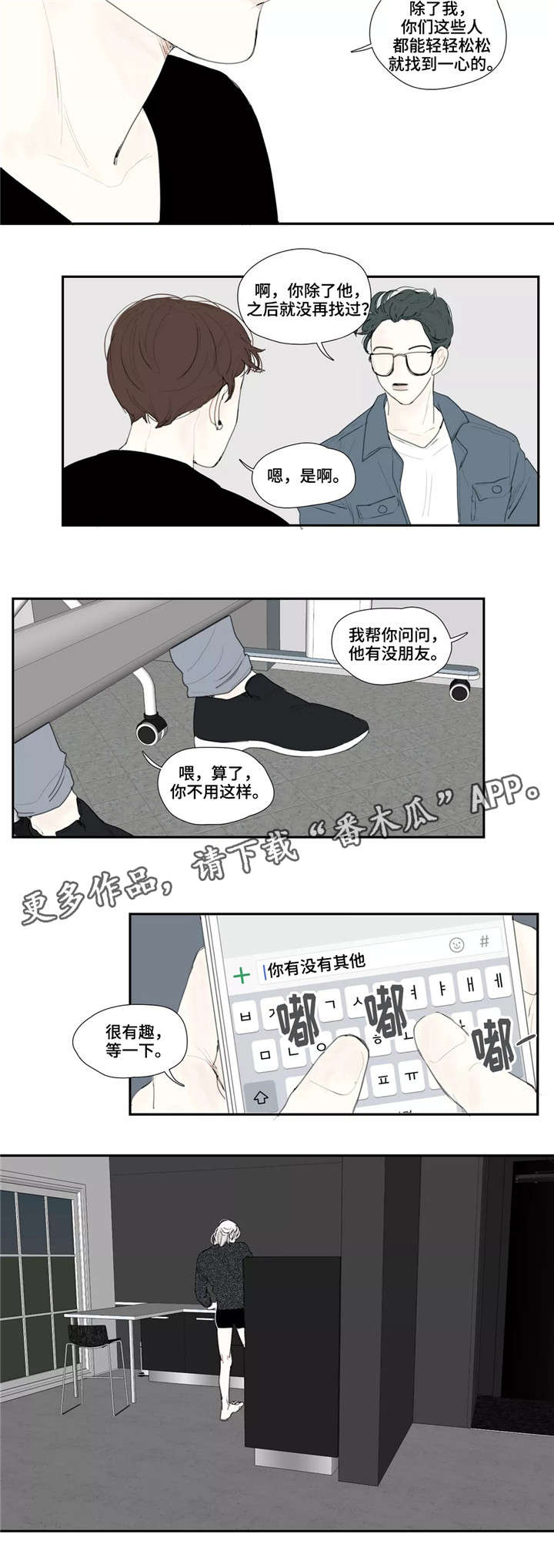 《失忆凶杀》漫画最新章节第17章：拍照免费下拉式在线观看章节第【4】张图片