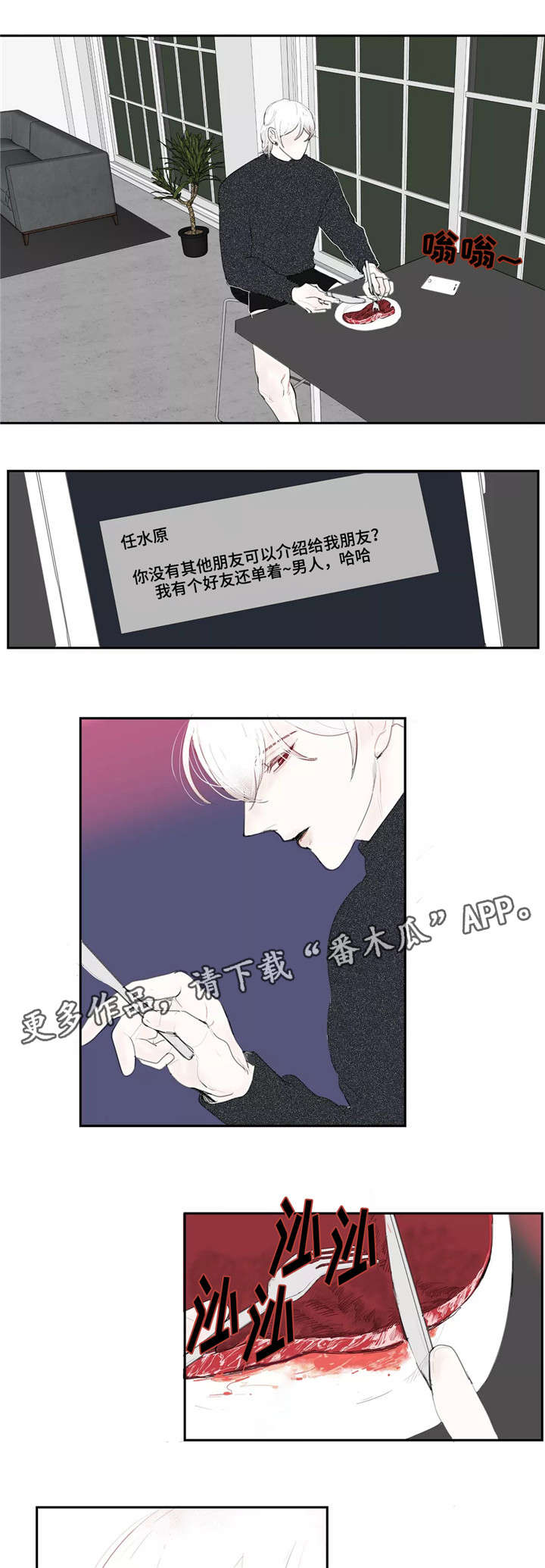 《失忆凶杀》漫画最新章节第17章：拍照免费下拉式在线观看章节第【2】张图片