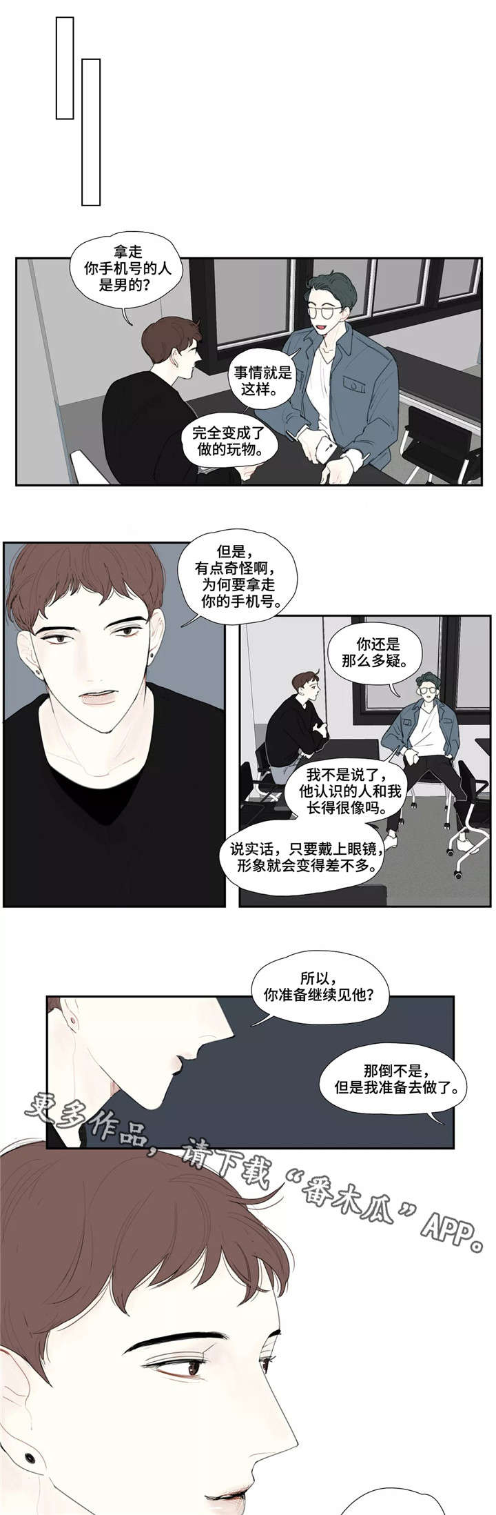 《失忆凶杀》漫画最新章节第17章：拍照免费下拉式在线观看章节第【5】张图片