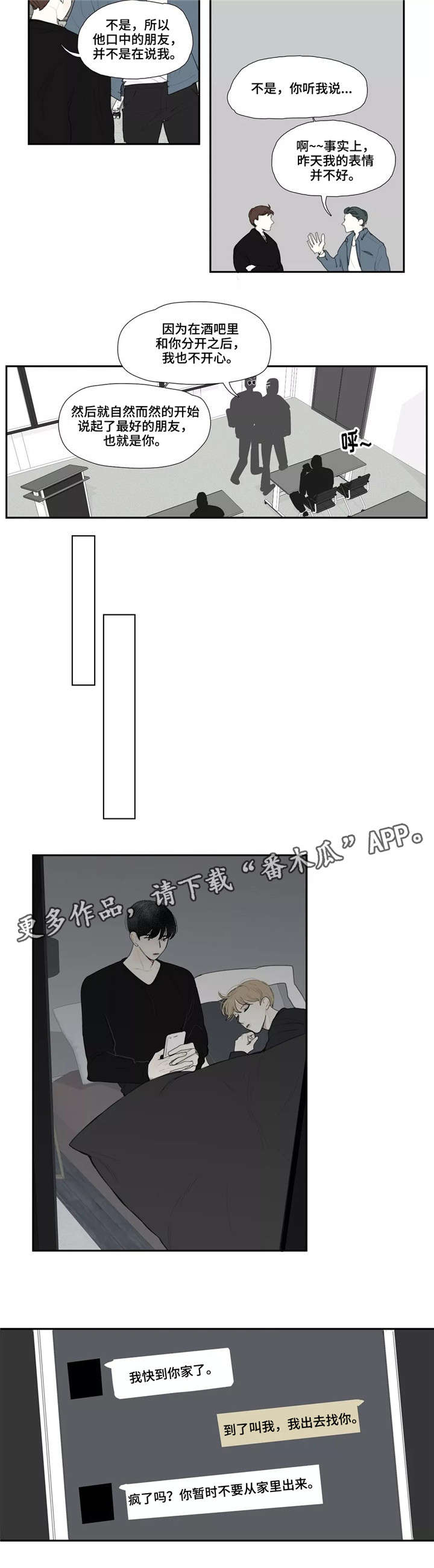 《失忆凶杀》漫画最新章节第18章：追问免费下拉式在线观看章节第【4】张图片