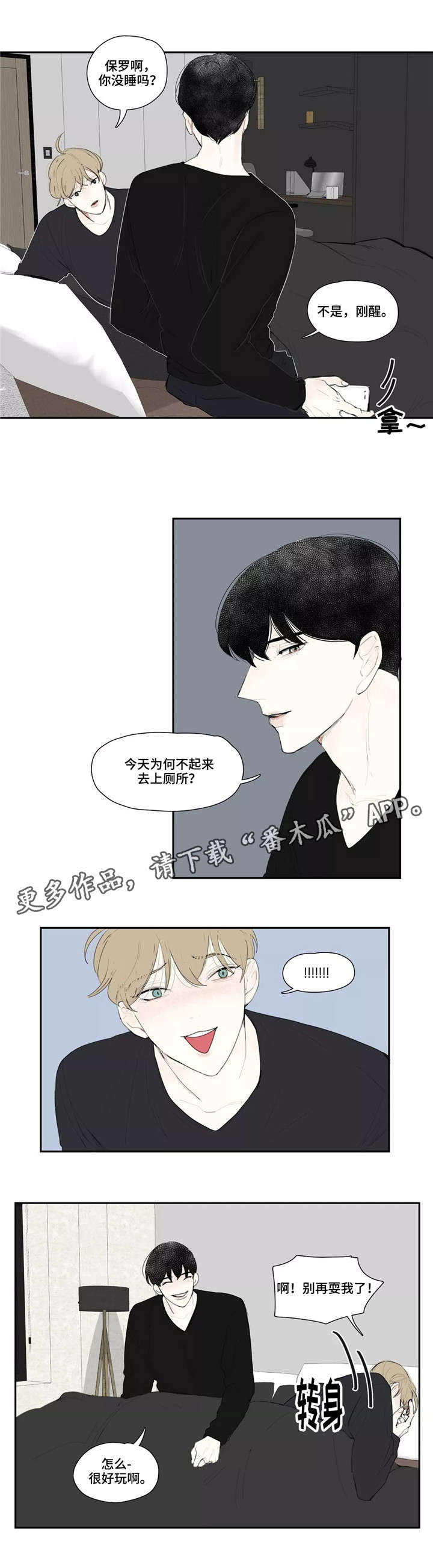 《失忆凶杀》漫画最新章节第18章：追问免费下拉式在线观看章节第【3】张图片