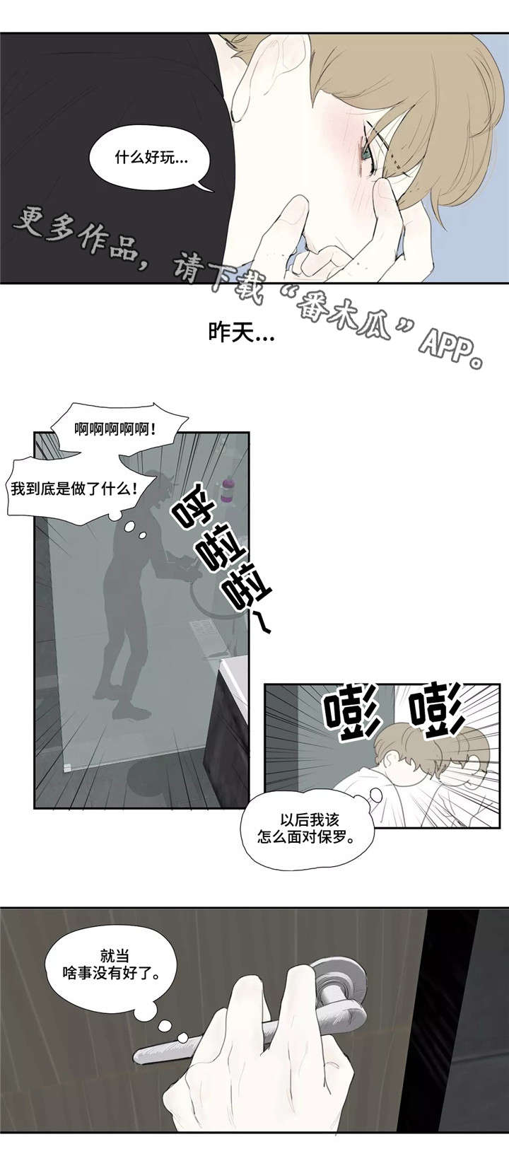 《失忆凶杀》漫画最新章节第18章：追问免费下拉式在线观看章节第【2】张图片