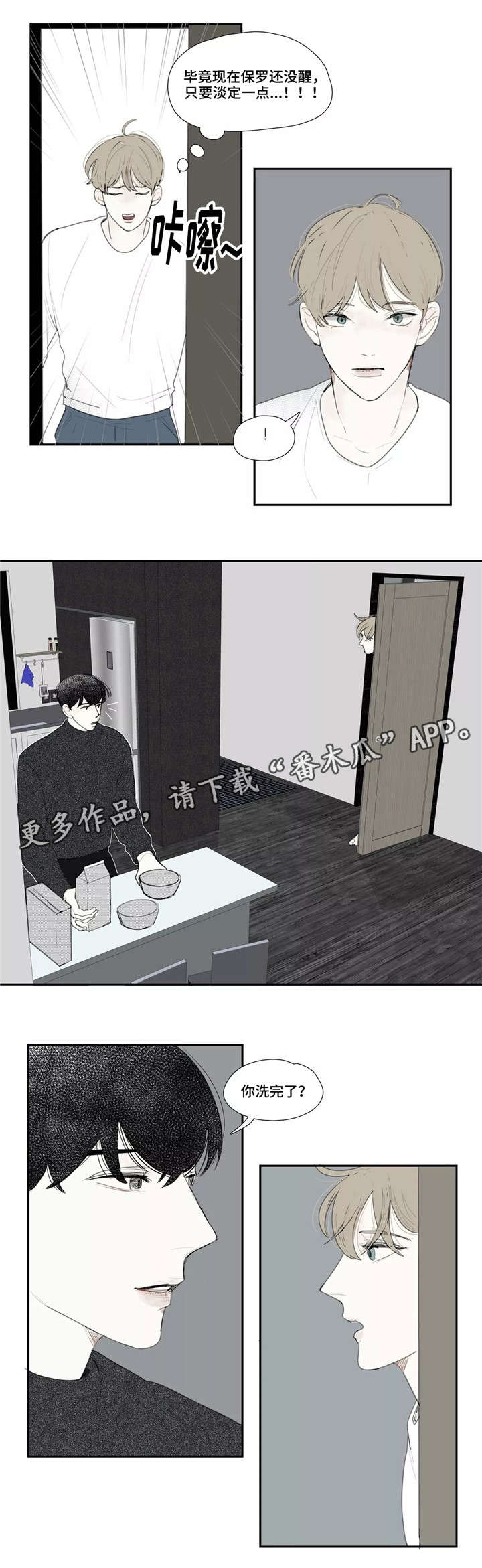 《失忆凶杀》漫画最新章节第18章：追问免费下拉式在线观看章节第【1】张图片