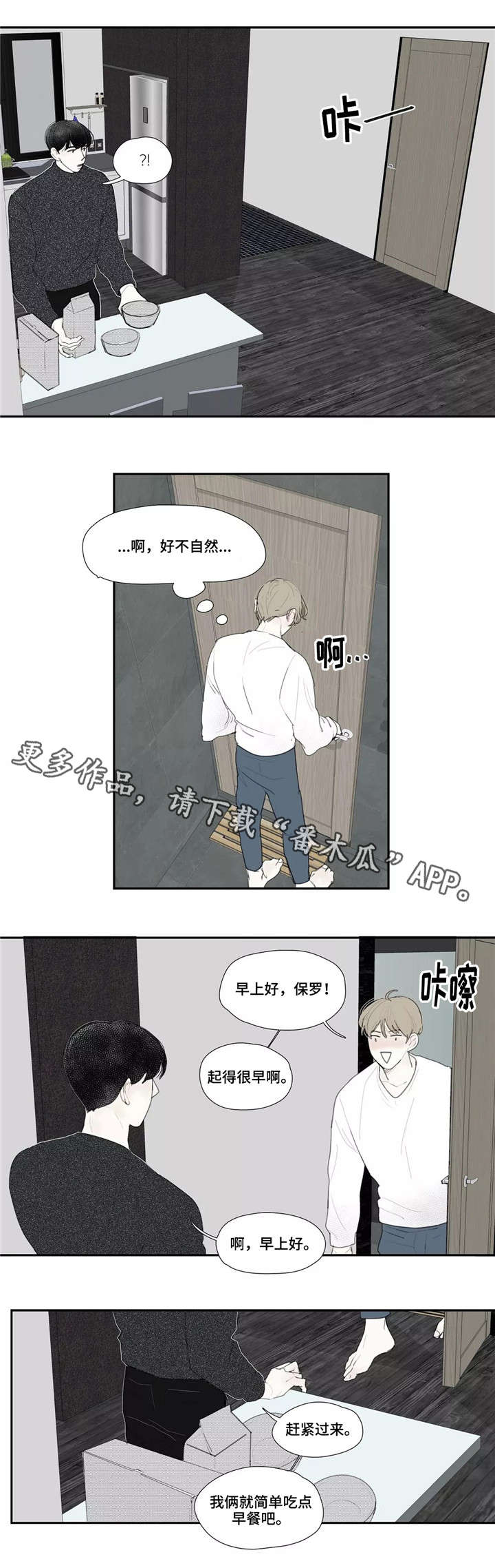 《失忆凶杀》漫画最新章节第19章：调侃免费下拉式在线观看章节第【7】张图片