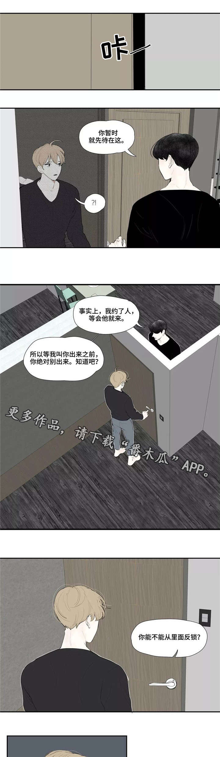 《失忆凶杀》漫画最新章节第19章：调侃免费下拉式在线观看章节第【2】张图片