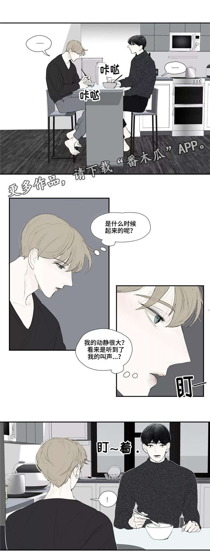 《失忆凶杀》漫画最新章节第19章：调侃免费下拉式在线观看章节第【6】张图片